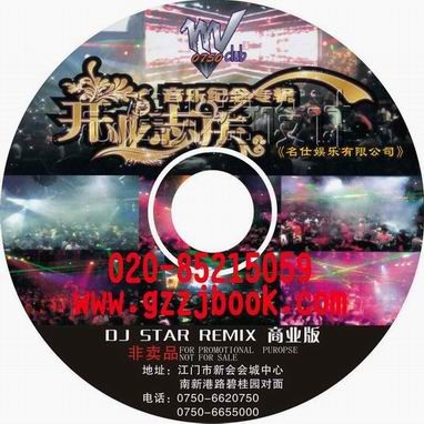 供应广州市VCD光盘印刷光盘制作